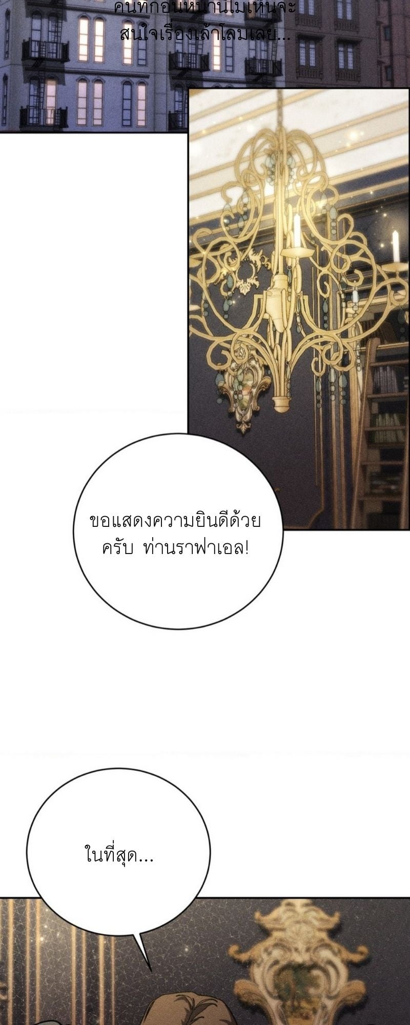 โอเมอร์ตา Omerta (BL) ตอนที่ 15 - รูปที่ 2